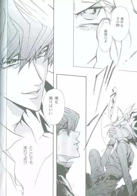 Duel Kiss Monsters "Trap"