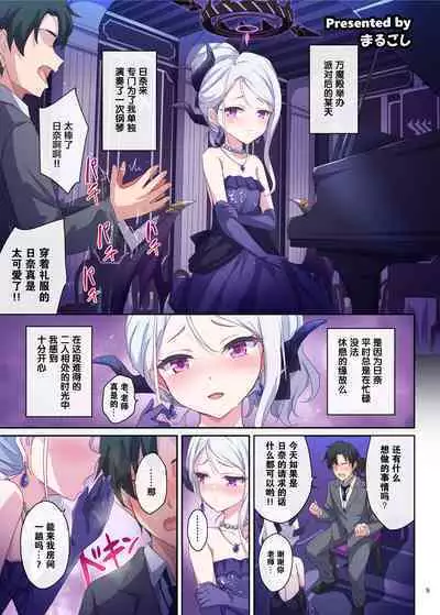 BluArch Icha Love Ero Goudou "Zetsurin Taisai Kouyasai" | 蔚蓝档案浓密恩爱エロ合同「绝伦大祭 后夜祭」