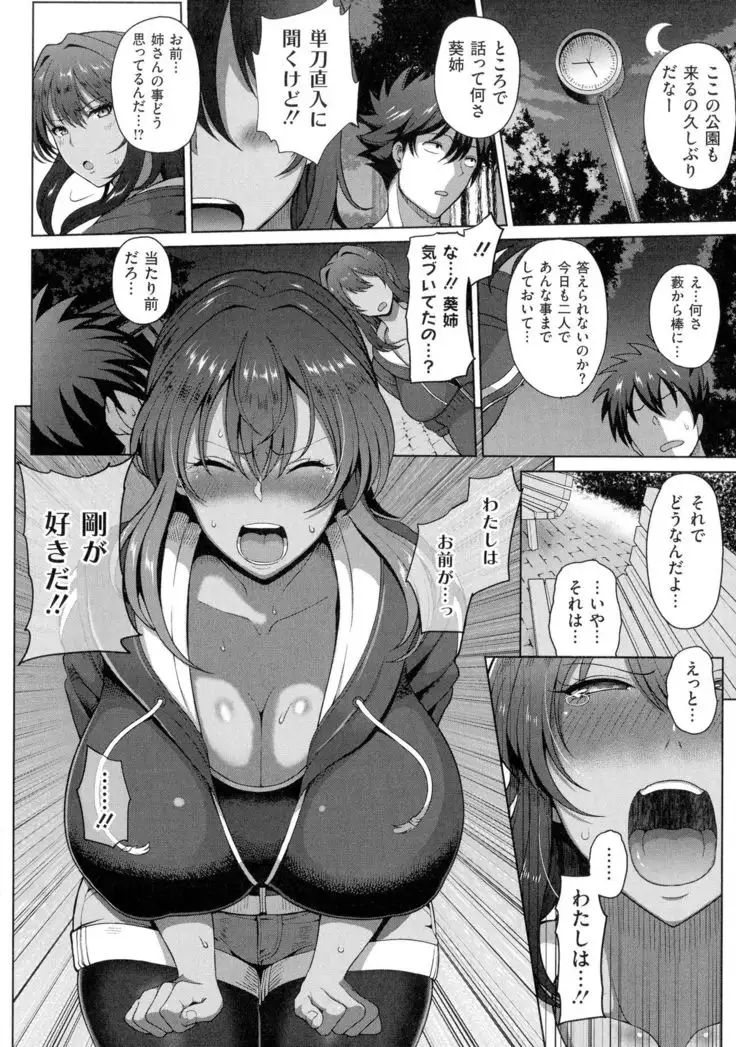 Erotic Mature Women - Jyuku Mesu