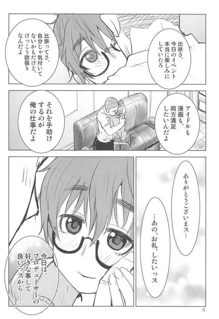 Araki Hina to Ippai Shiawase Ecchi Suru Hanashi