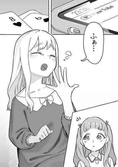 Mai-chan no Tanuki Neiri Osasoi Ecchi After