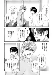 [Anthology] b-BOY Phoenix Vol.7 Tshi no Sa Tokushuu