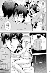 [Akagirenya (Konokoyun, Akaboshi)] Kagami-kun no Shiiku Nikki (Kuroko no Basuke) [Digital]