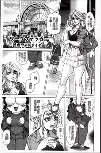 [Hino Toshiyuki] Injukujo Niku Zanmai [Chinese]