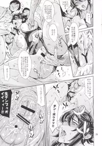 [Mesu Gorilla. (Tuna Empire)] RENGOKU Gakuen Choukyou (Taimanin Asagi) [Digital]