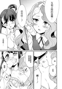 (C92) [DAICHIBOKUJOU (Makiba)] xxx (Little Witch Academia) [Chinese] [無邪気漢化組]