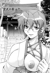 [Inoue Yoshihisa] Nawashi