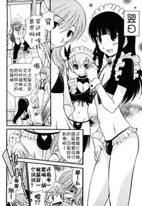 [Kamirenjaku Sanpei] Anal Angel Ch. 0-9 (Completed) [Chinese] [不冠名汉化]