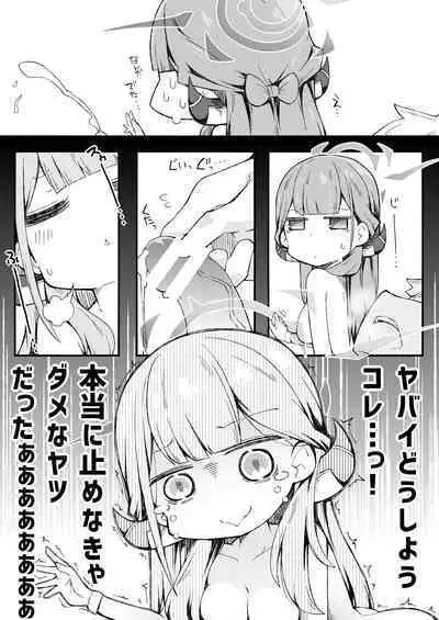 Tsuujou Boshuu to Benriya Shachou