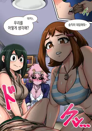 Boku no Harem Academia 6-wa