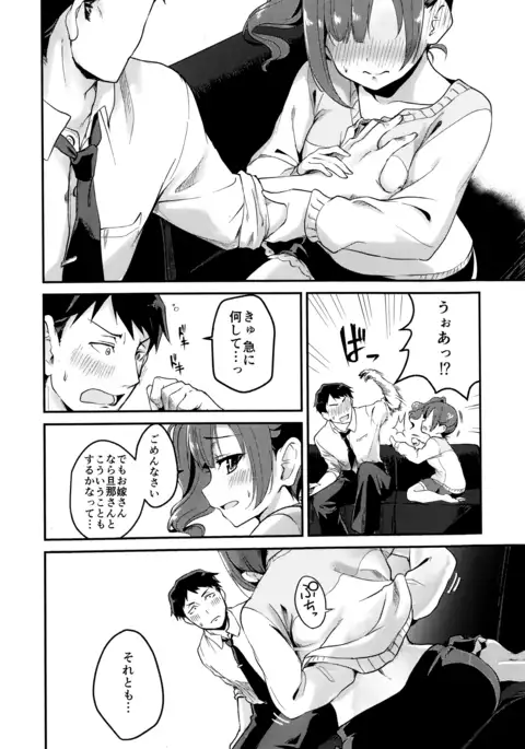 Kyoko ttan hanayome shuugyou nikki