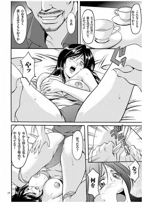 Sennyu Tsuma Satomi Kiroku