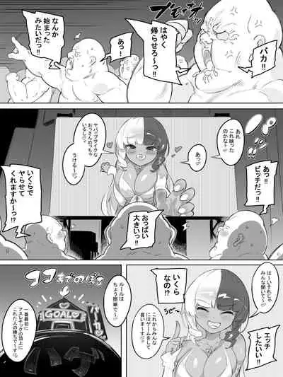 Gal Sex Tane Oji Death Race