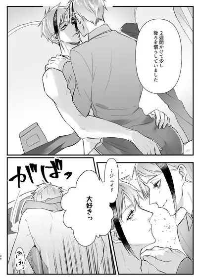 Horeta Yowami ni Tsukekonde!