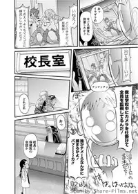 Karyou Sakuragumi Etsu [2010-07]