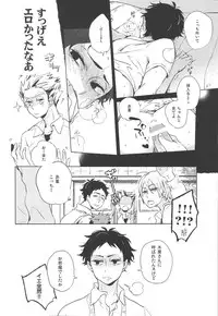 [giiza (Sato)] Yoake Mae ga Ichiban Kurai 2 (Haikyuu!!)