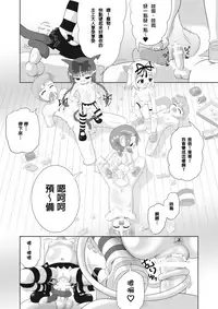 [Little mantis (Kuloamaki)] Seku Pure!!! ~Sexual Predators~ [Chinese] [臭鼬娘漢化組]