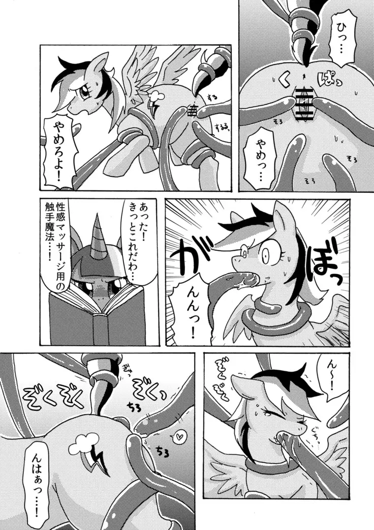 Shippai wa Seikou no Moto