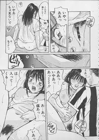 [Katase Shou] Dokidoki Seito Shidoushitsu