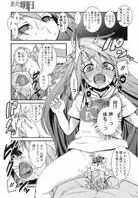 COMIC Megamilk 2010-07 Vol. 01