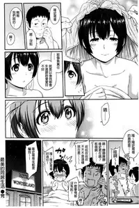 [Yoshiura Kazuya] FUTARI YOGARI - Self-satisfied Twosome | 兩人的淫叫聲 [Chinese]