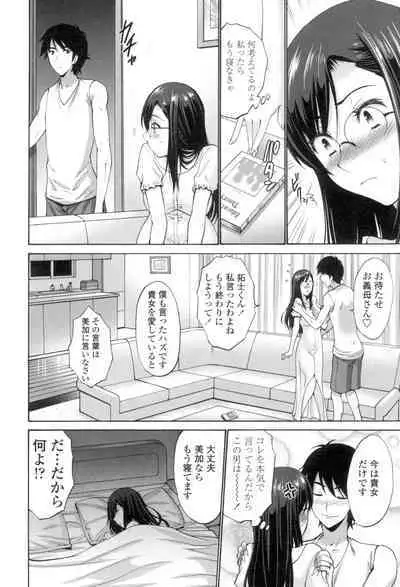 Nettori Yomehaha Uzukizakari - Mother of Fierce Nymphomaniac