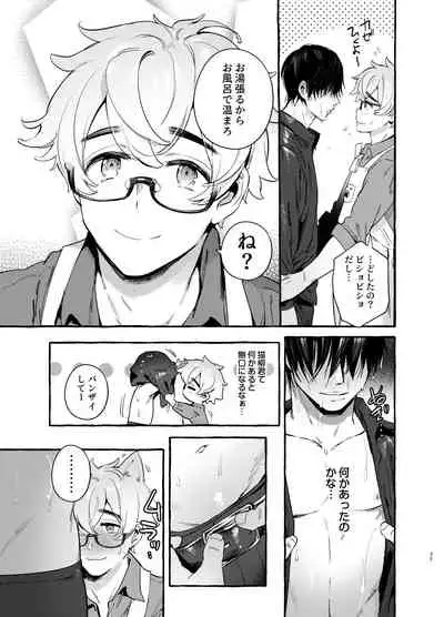 [Otosan no Kurorekishi (Maemukina Do M)] Wanwan Otou-san 6