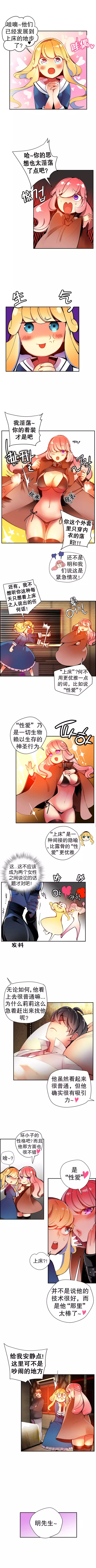 Lilith`s Cord | 莉莉丝的脐带 Ch.1-35