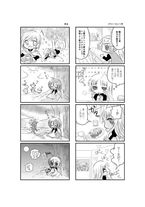 The secret of me and you !! sample