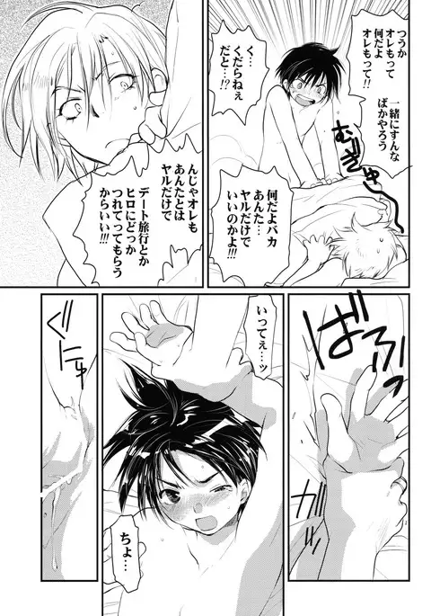 MEGAMIX GRAVITATION Chirimenjako