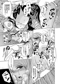 監禁エレベーター ～逃れられない快楽の箱 1巻