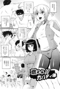 [Akiyama Kenta] Gakuen Yuugi