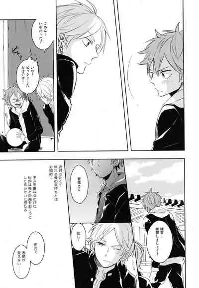 Come Rain or Come Shine