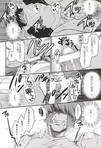 (BLOODYZONE) [Sonic (PANA)] BROKENBLADE (Kekkai Sensen)