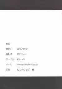 (C89) [N.S Craft (Simon)] Mika to P (THE IDOLM@STER CINDERELLA GIRLS)