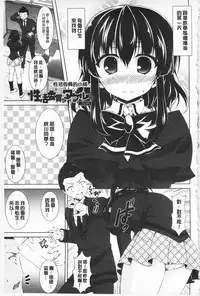 [Ishigami Kazui] Sokonashi Seiryoku Kaihou Sengen | 無底限精力解放宣言 [Chinese]