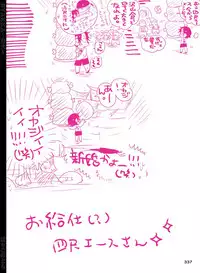 [Hariko no Tora (Midoh Torako)] BYAKKA (One Piece) [Digital]