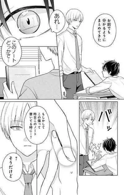 Dare ka yumeda to itte kure 1