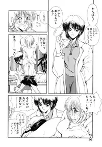 [Fujisaki Makoto] Jugonji Enmi no Shou