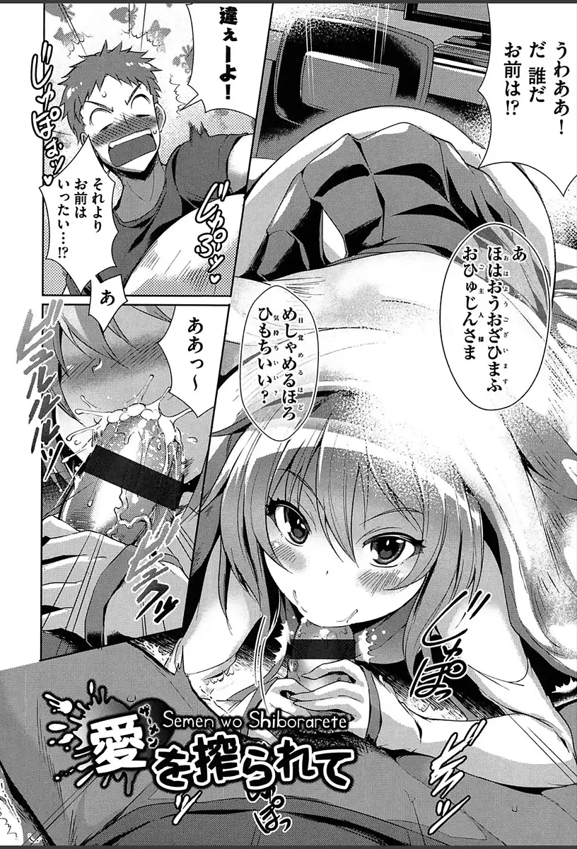 Junai Strike - Pure Love Strike