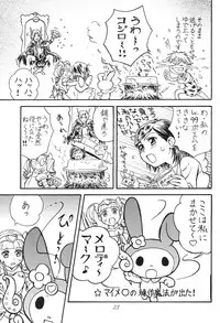 (C69) [Toufuya (Kenkichi, Sougetsu)] Onegai My Erody (Onegai My Melody)