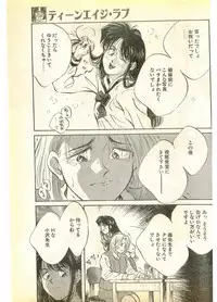 COMIC Papipo Gaiden 1995-11 Vol.17