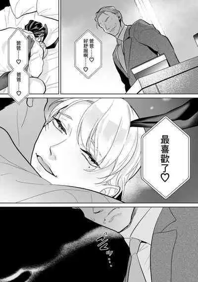 Mesu Ochi Kyouiku Uketamawarimasu