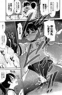 COMIC HOTMiLK 2015-06