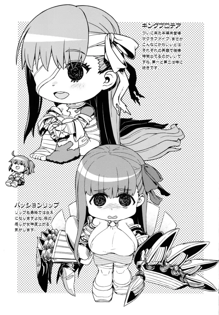 Urusai Melt Butsukemasu yo Nankai Daikessen