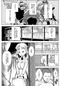 (C87) [GOLD KOMAN SEX (Baksheesh AT)] Yousei Maid Silkie