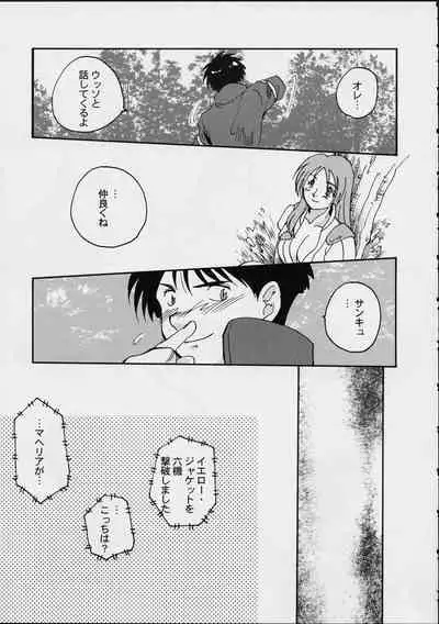 Ikutsumo no Ai o Kasanete