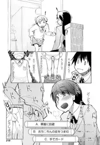COMIC Tenma 2012-08