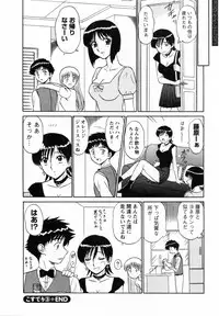 [Shinkuukan] CosDeli CosPlay-Delivery-Health