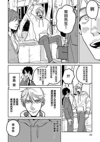 [Nola Obake] M no Kyouten | M的教典 Ch. 1-4 [Chinese] [冒险者公会] [Digital]